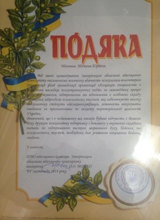 подяка